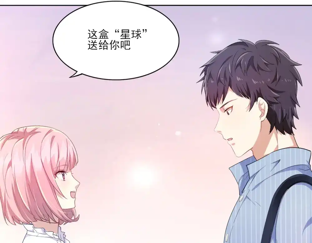 《梦间集天鹅座》第8话 天文学家魏宇辰 第96页
