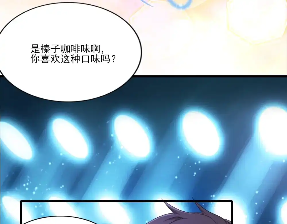 《梦间集天鹅座》第8话 天文学家魏宇辰 第99页