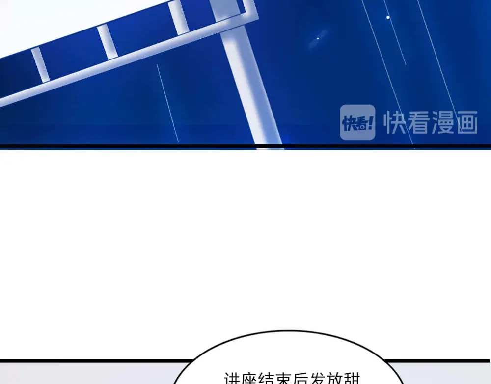 《梦间集天鹅座》第8话 天文学家魏宇辰 第31页