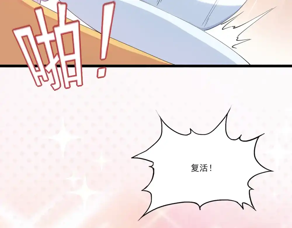 《梦间集天鹅座》第8话 天文学家魏宇辰 第18页