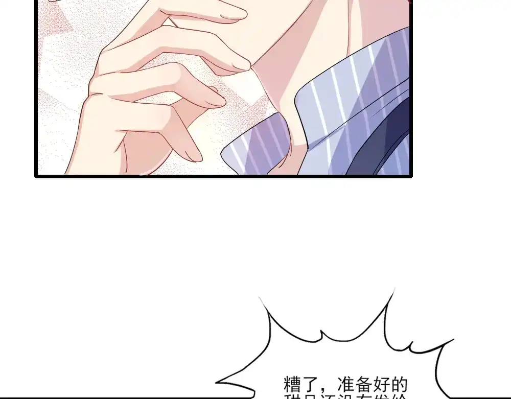 《梦间集天鹅座》第8话 天文学家魏宇辰 第73页