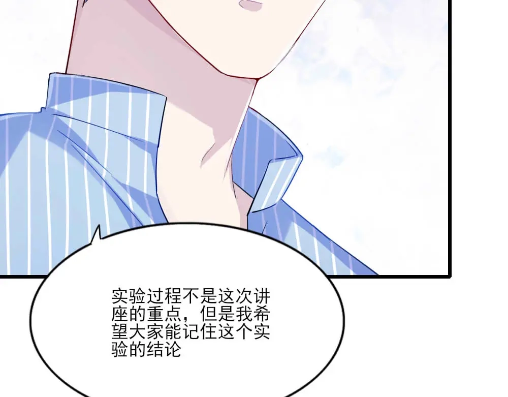 《梦间集天鹅座》第8话 天文学家魏宇辰 第41页