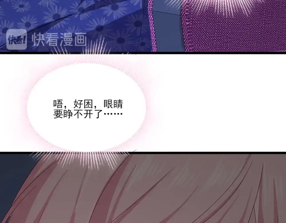 《梦间集天鹅座》第8话 天文学家魏宇辰 第46页