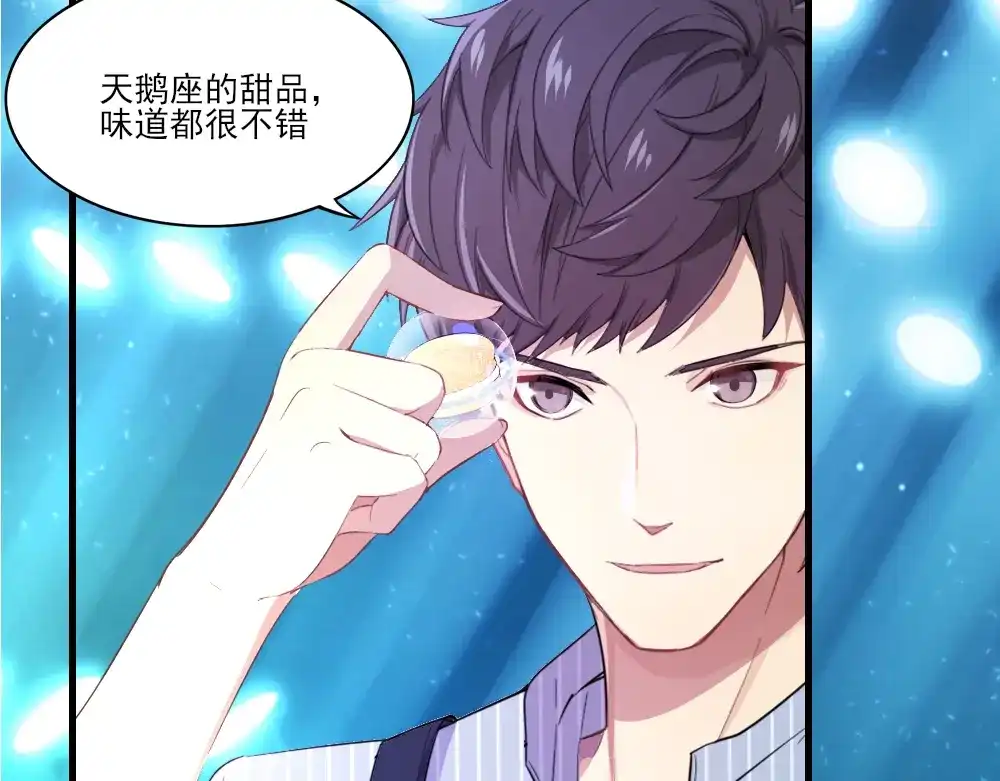 《梦间集天鹅座》第8话 天文学家魏宇辰 第100页
