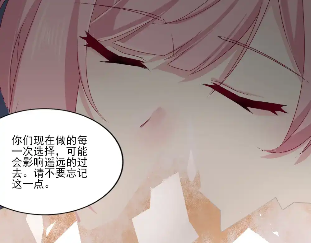 《梦间集天鹅座》第8话 天文学家魏宇辰 第47页
