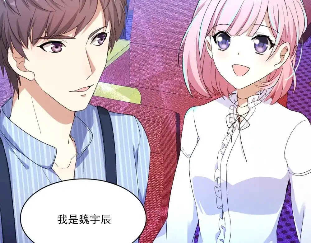 《梦间集天鹅座》第8话 天文学家魏宇辰 第80页