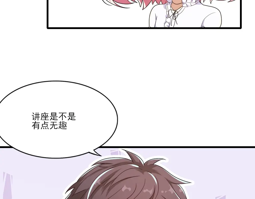 《梦间集天鹅座》第8话 天文学家魏宇辰 第83页