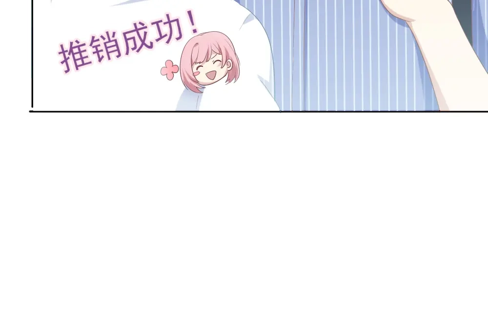 《梦间集天鹅座》第8话 天文学家魏宇辰 第120页