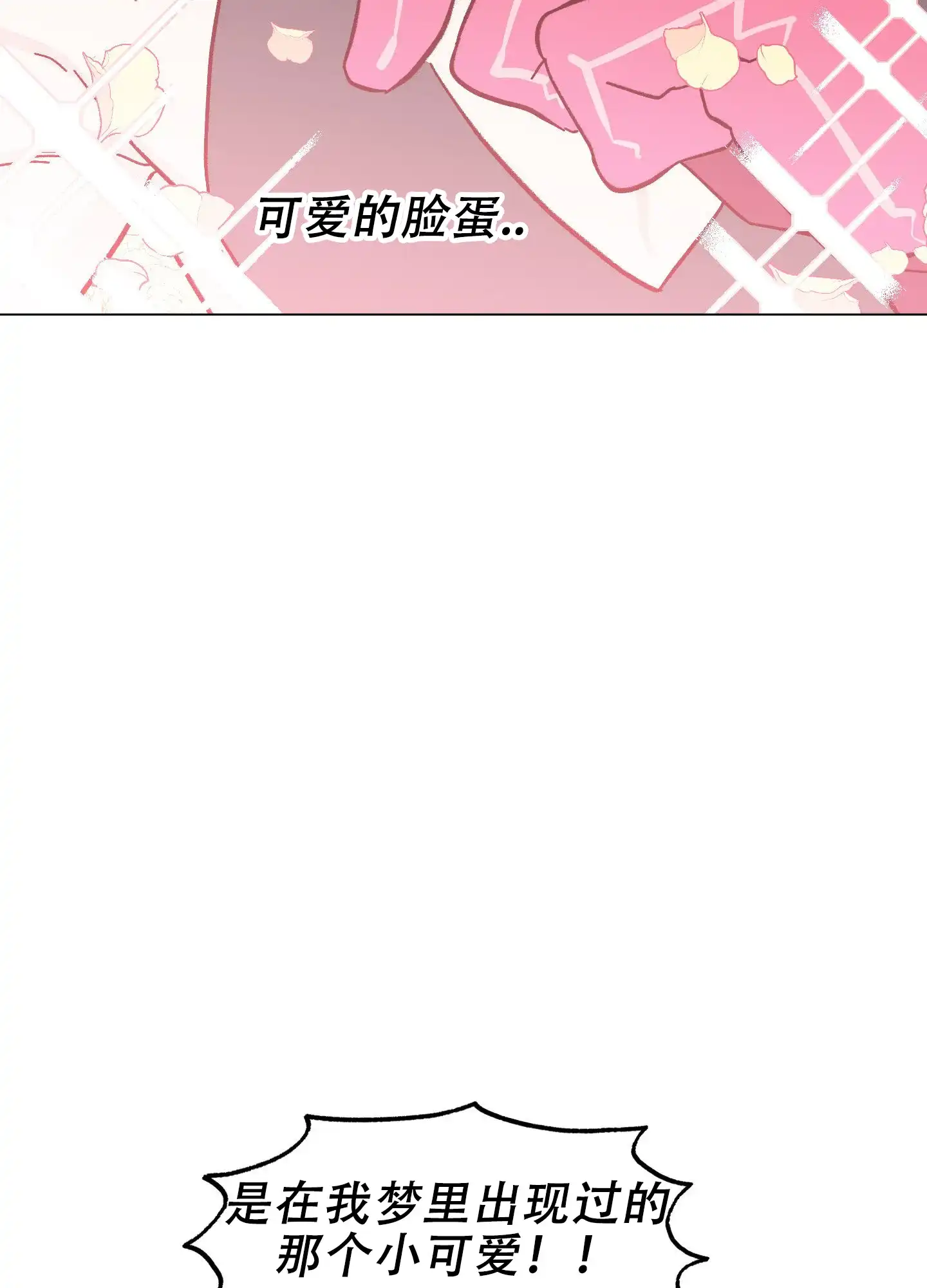 《梦魅的谢礼》第1话 第34页
