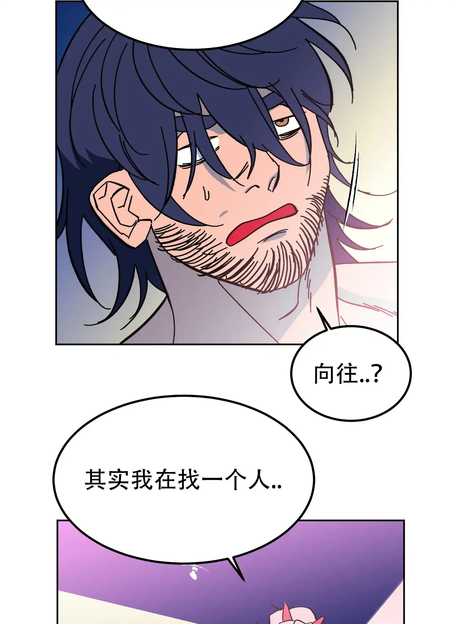 《梦魅的谢礼》第1话 第28页