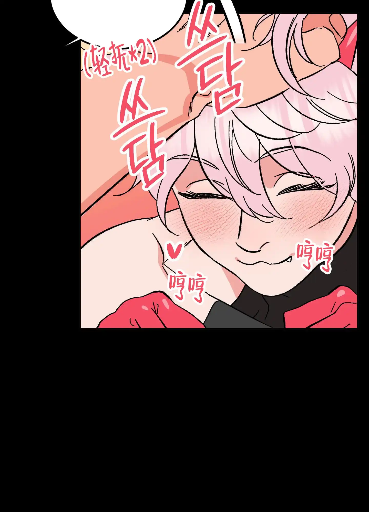 《梦魅的谢礼》第1话 第4页