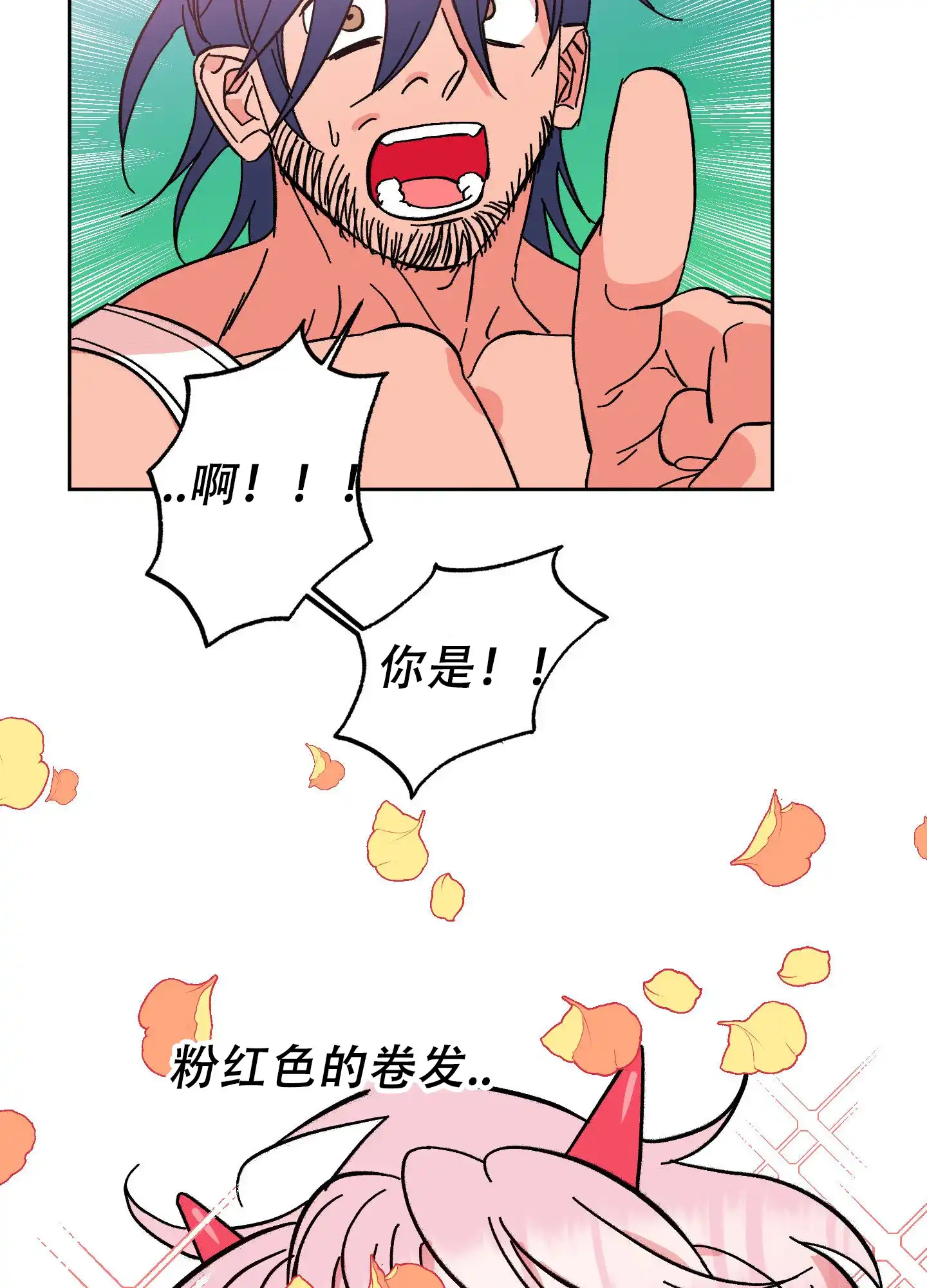《梦魅的谢礼》第1话 第32页