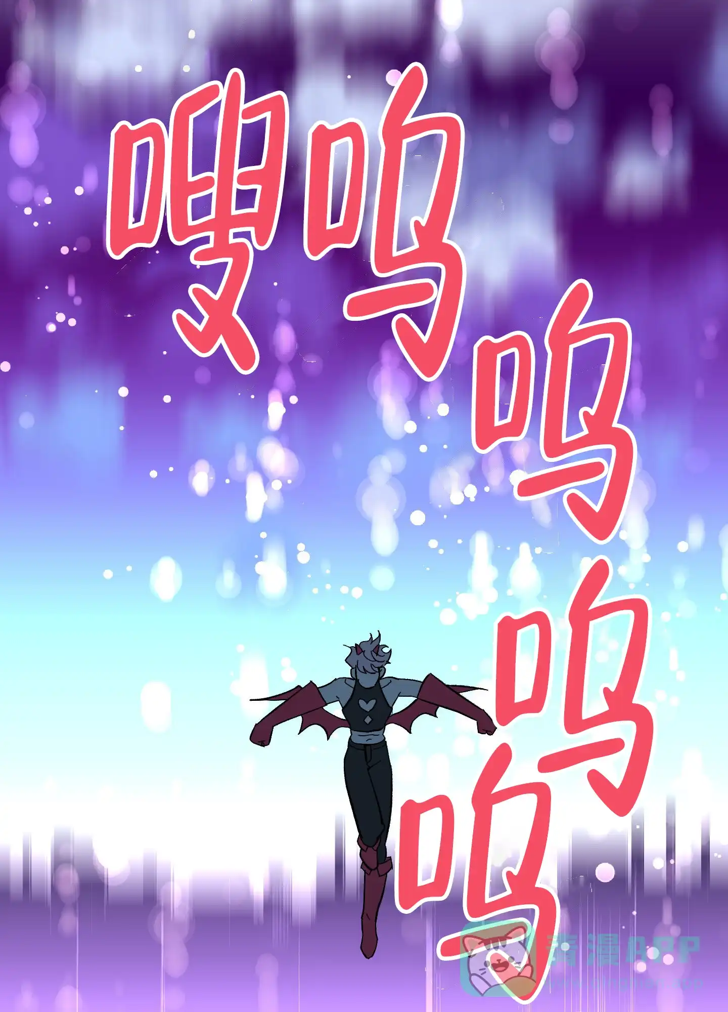 《梦魅的谢礼》第1话 第16页