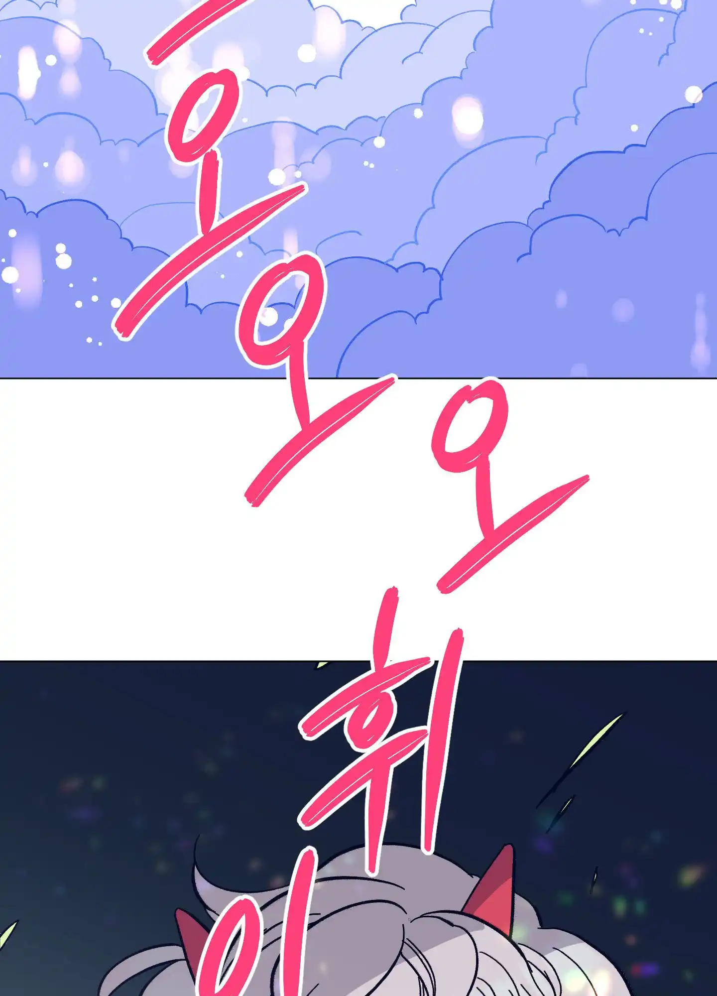 《梦魅的谢礼》第1话 第12页