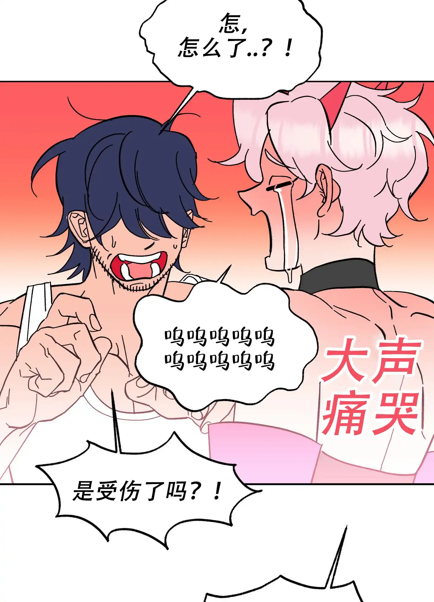 《梦魅的谢礼》第1话 第37页