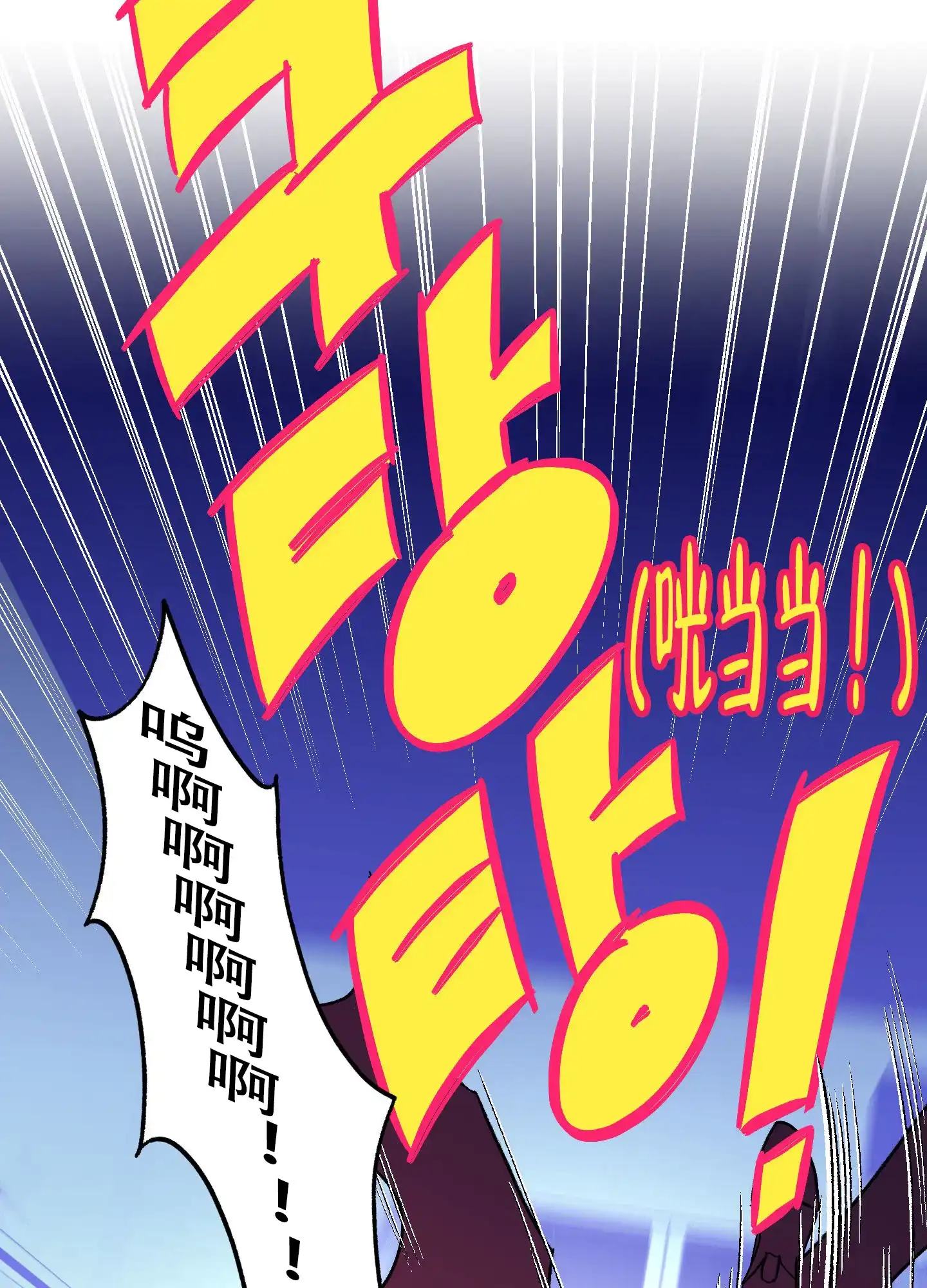 《梦魅的谢礼》第1话 第25页
