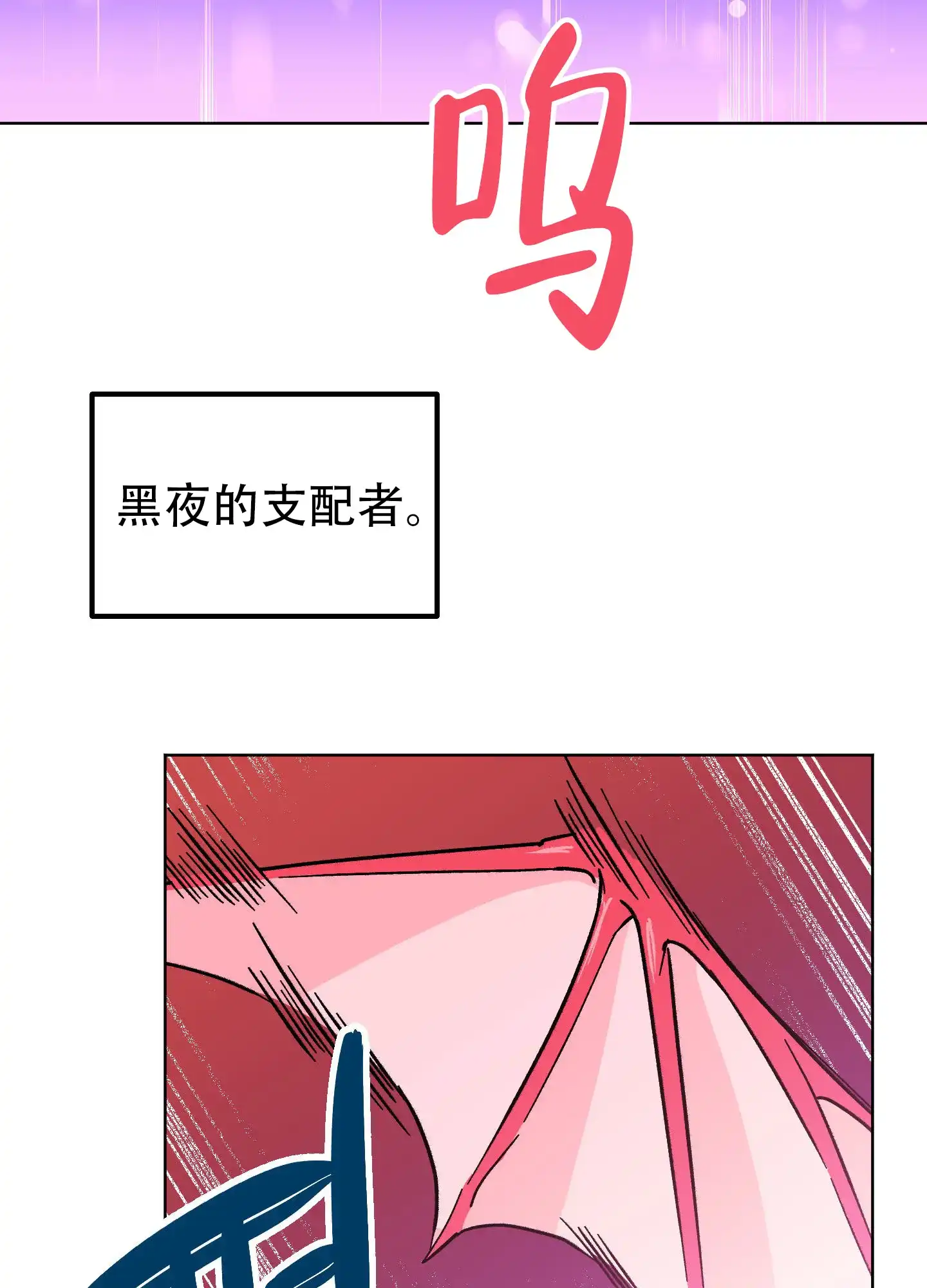 《梦魅的谢礼》第1话 第17页