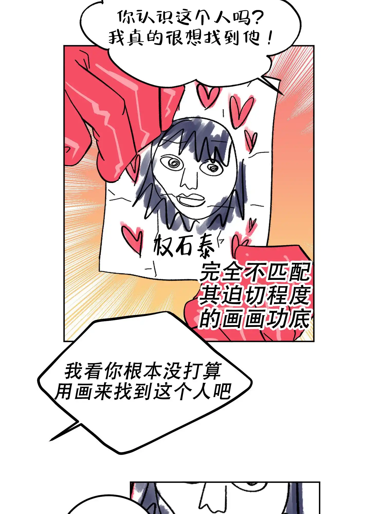 《梦魅的谢礼》第1话 第30页