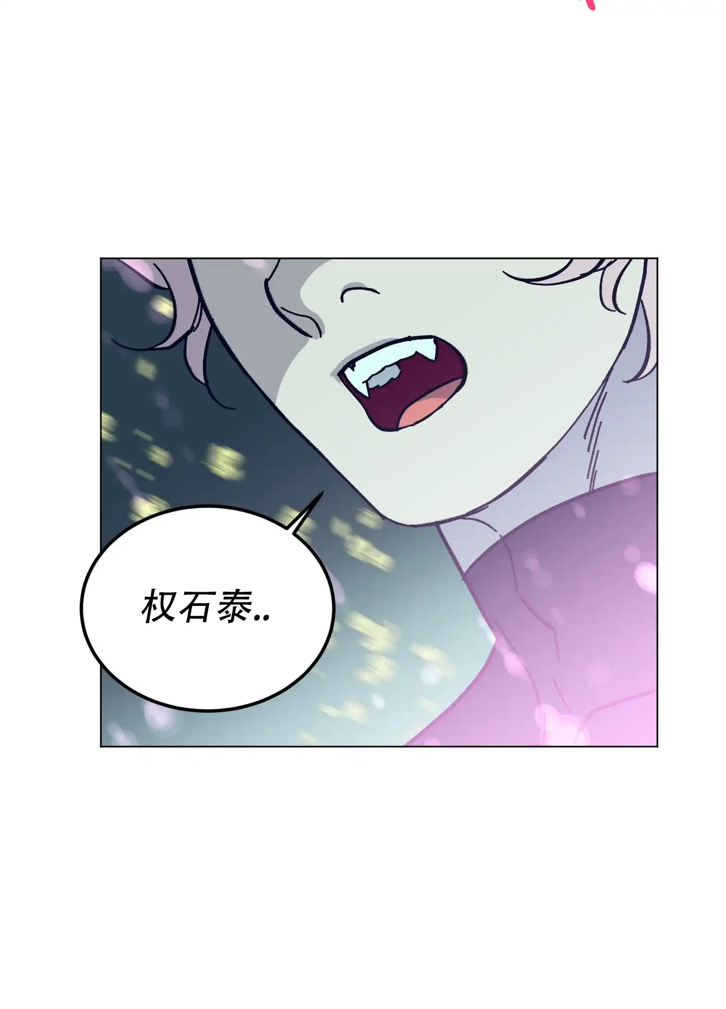 《梦魅的谢礼》第1话 第14页
