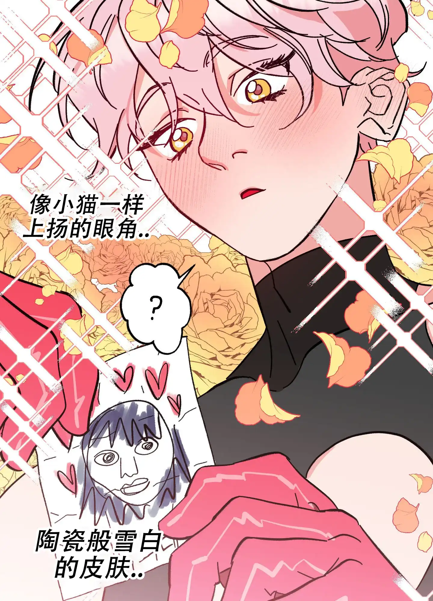 《梦魅的谢礼》第1话 第33页