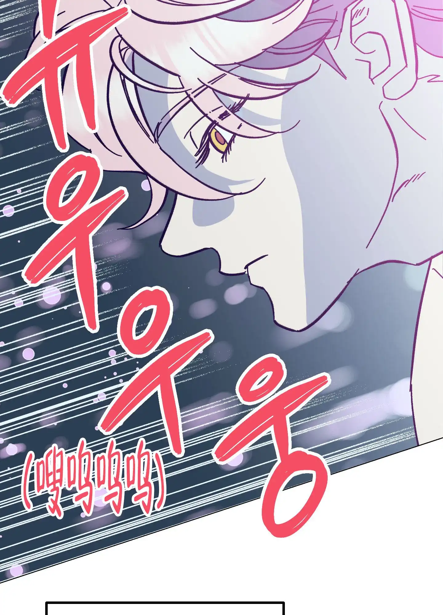 《梦魅的谢礼》第1话 第19页