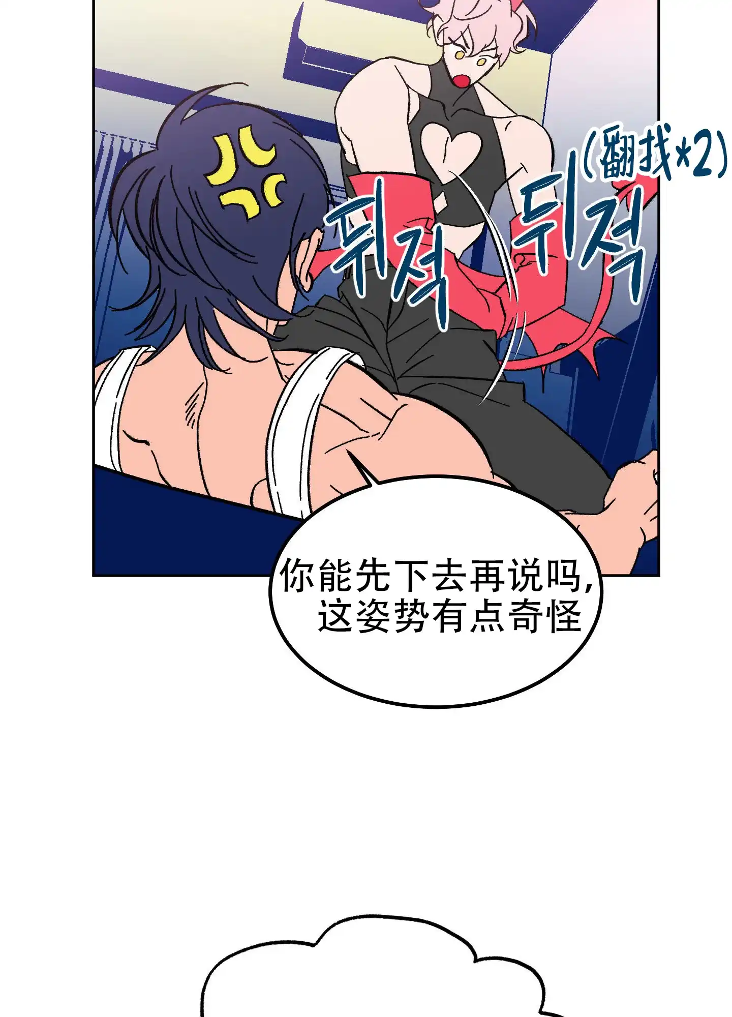 《梦魅的谢礼》第1话 第29页