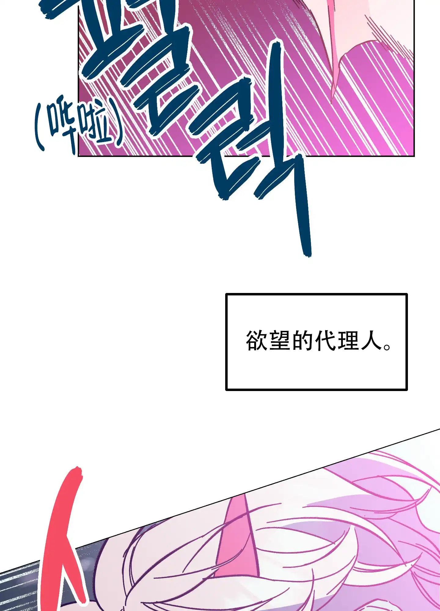 《梦魅的谢礼》第1话 第18页