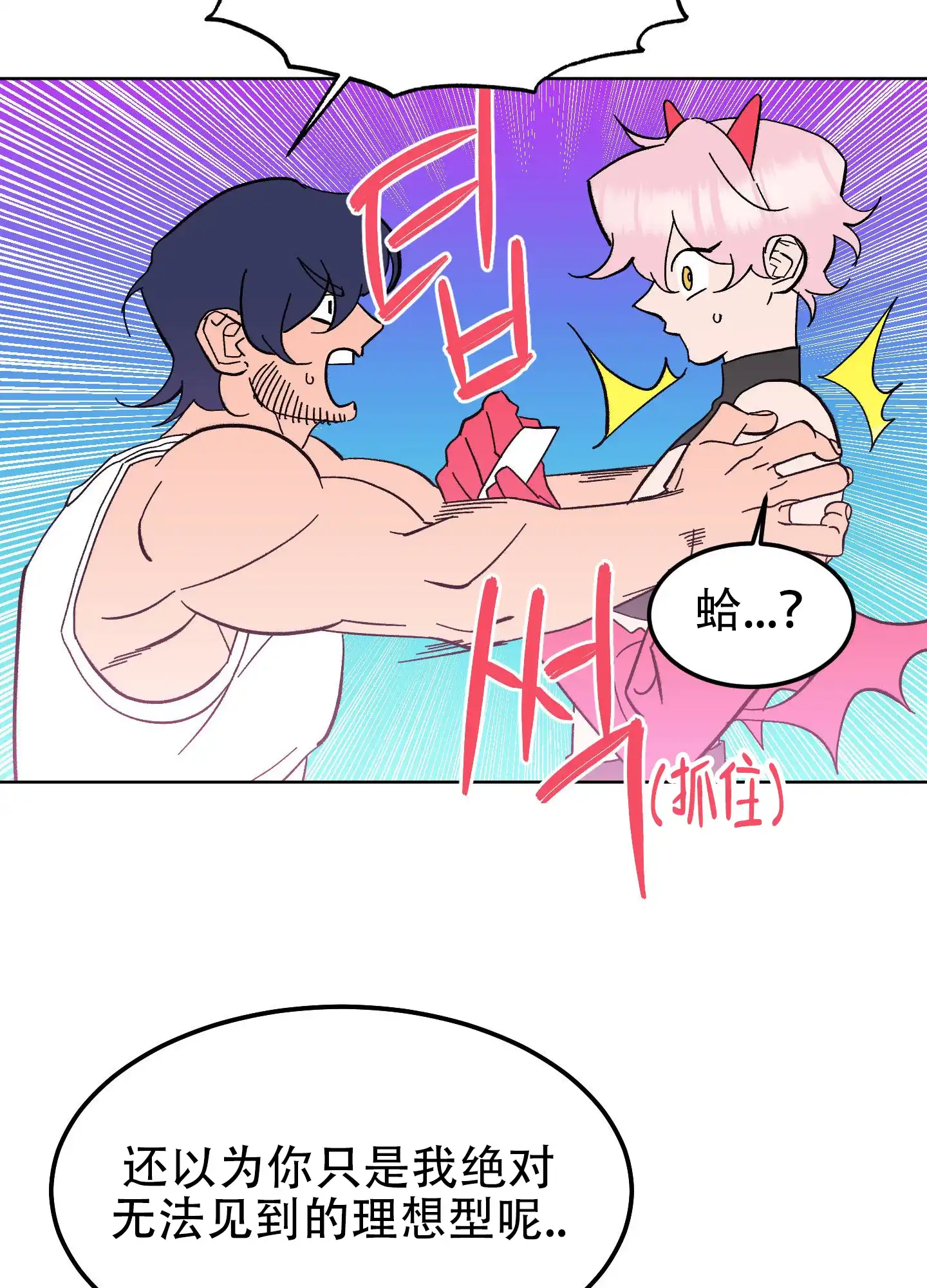 《梦魅的谢礼》第1话 第35页