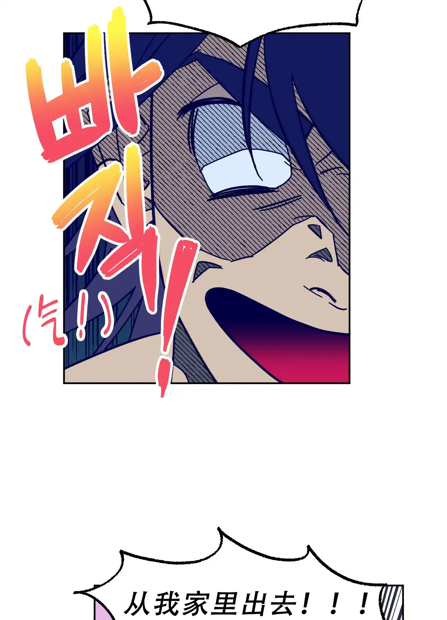 《梦魅的谢礼》第1话 第40页