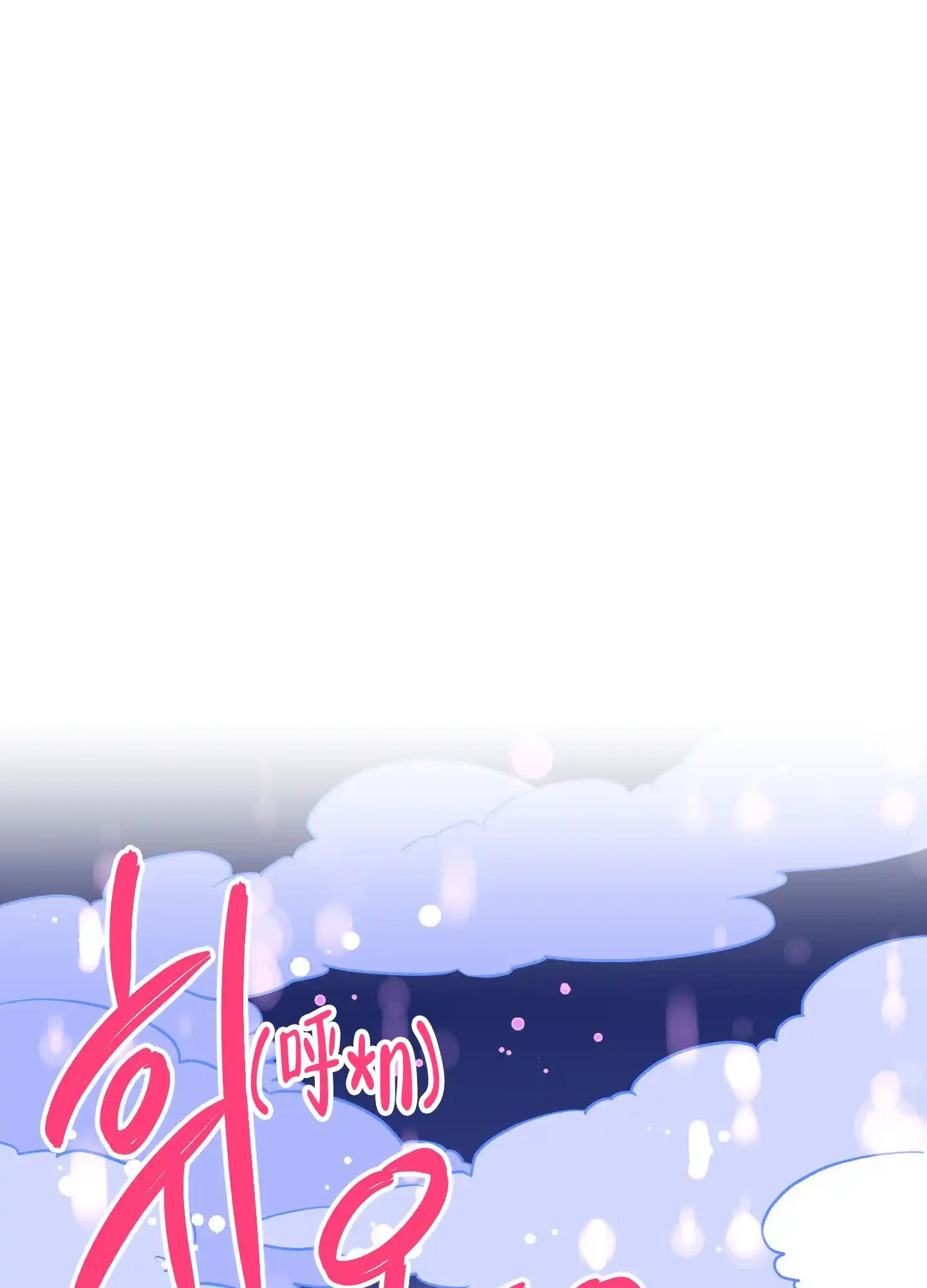 《梦魅的谢礼》第1话 第10页