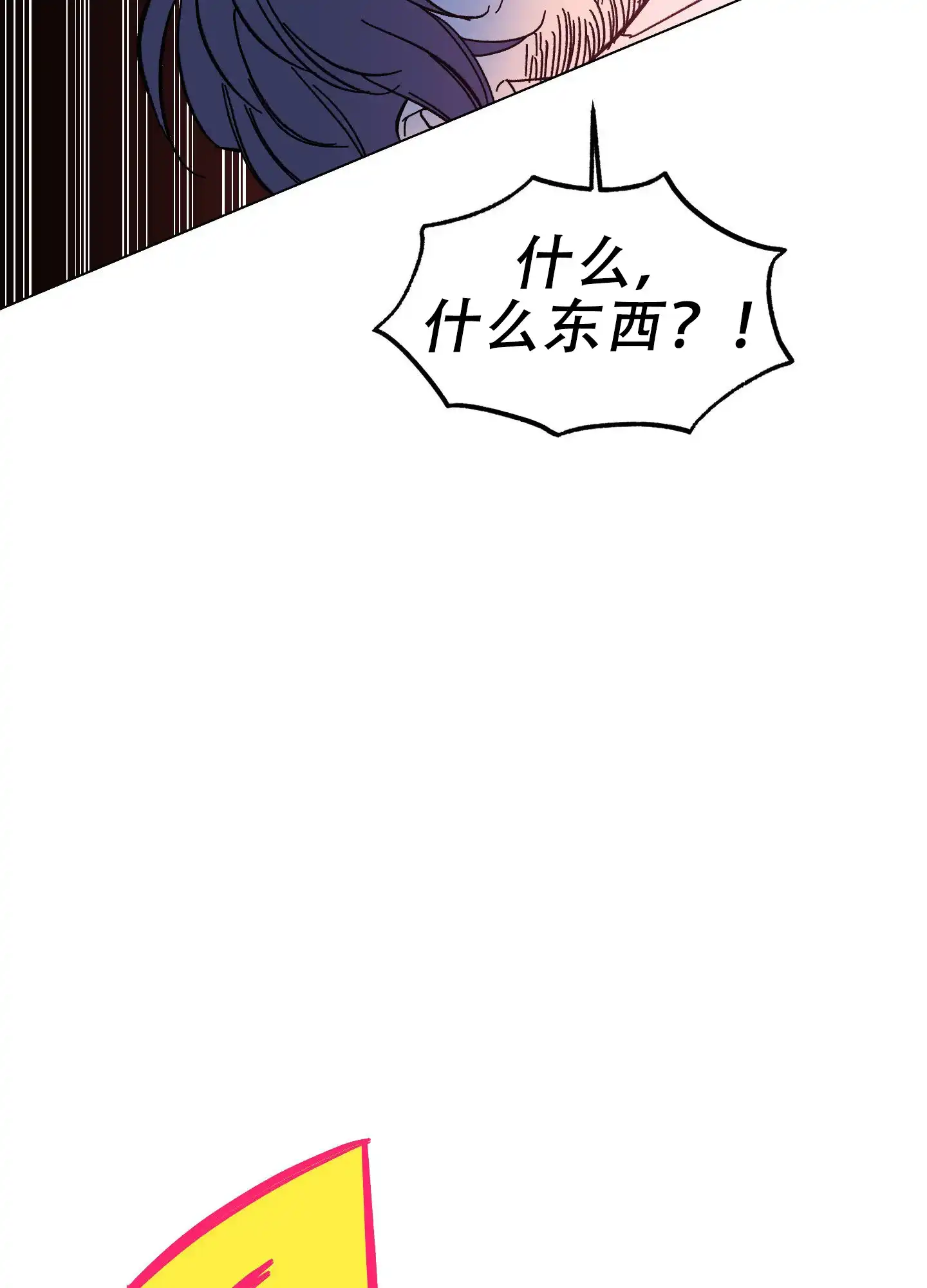 《梦魅的谢礼》第1话 第24页