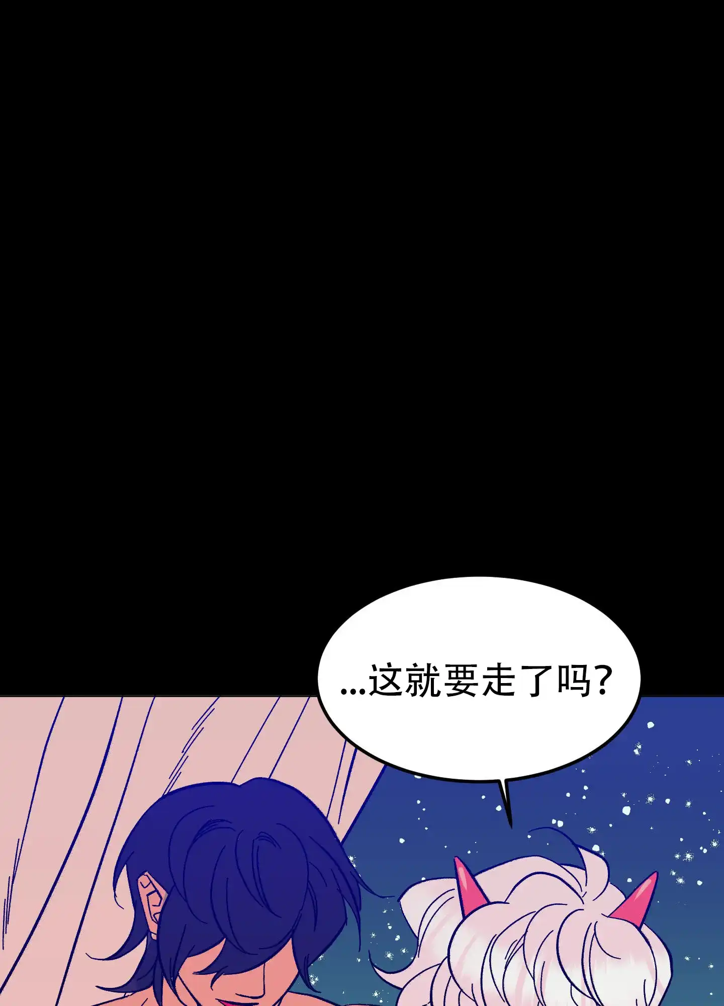 《梦魅的谢礼》第1话 第5页