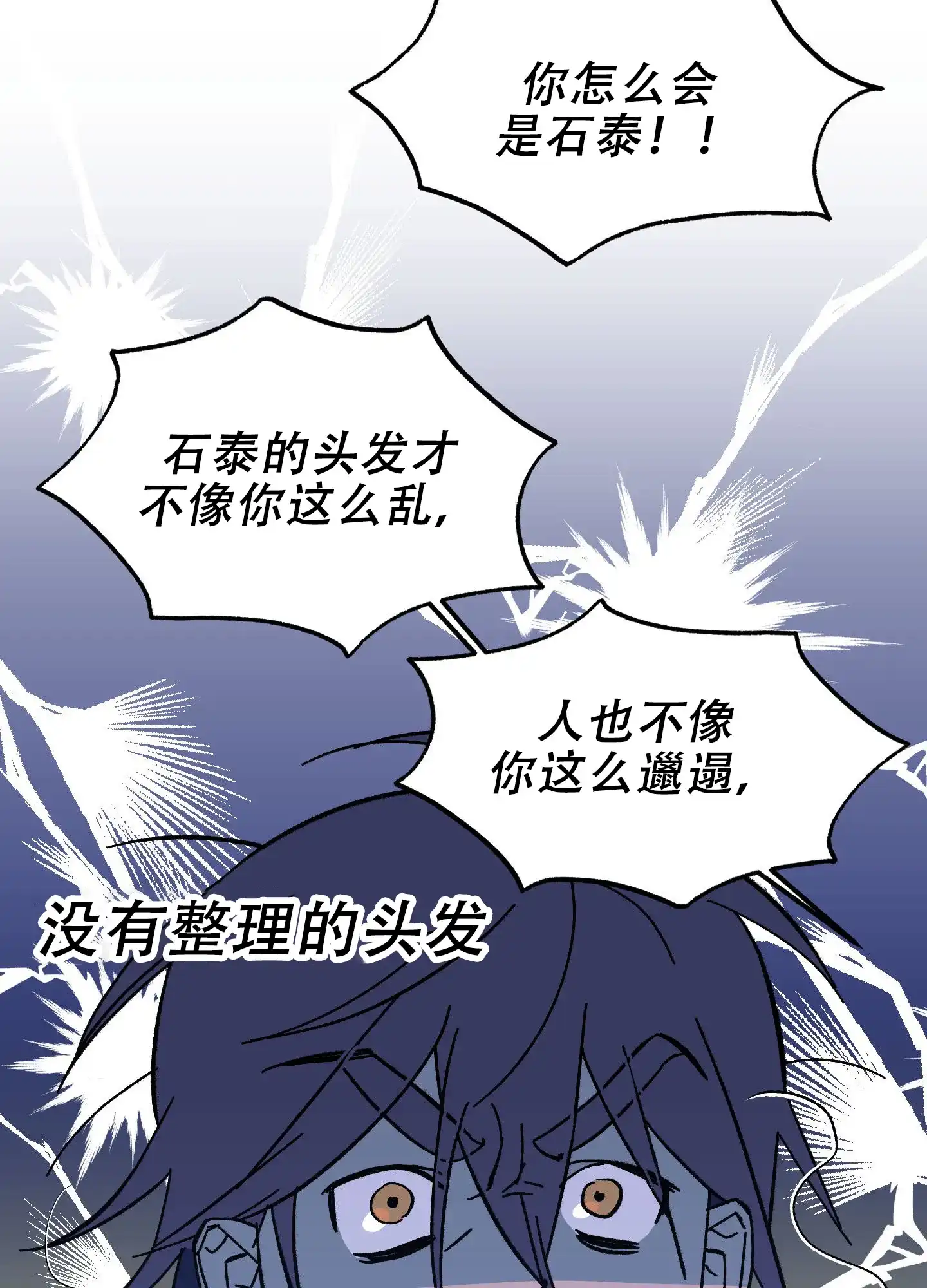 《梦魅的谢礼》第1话 第38页