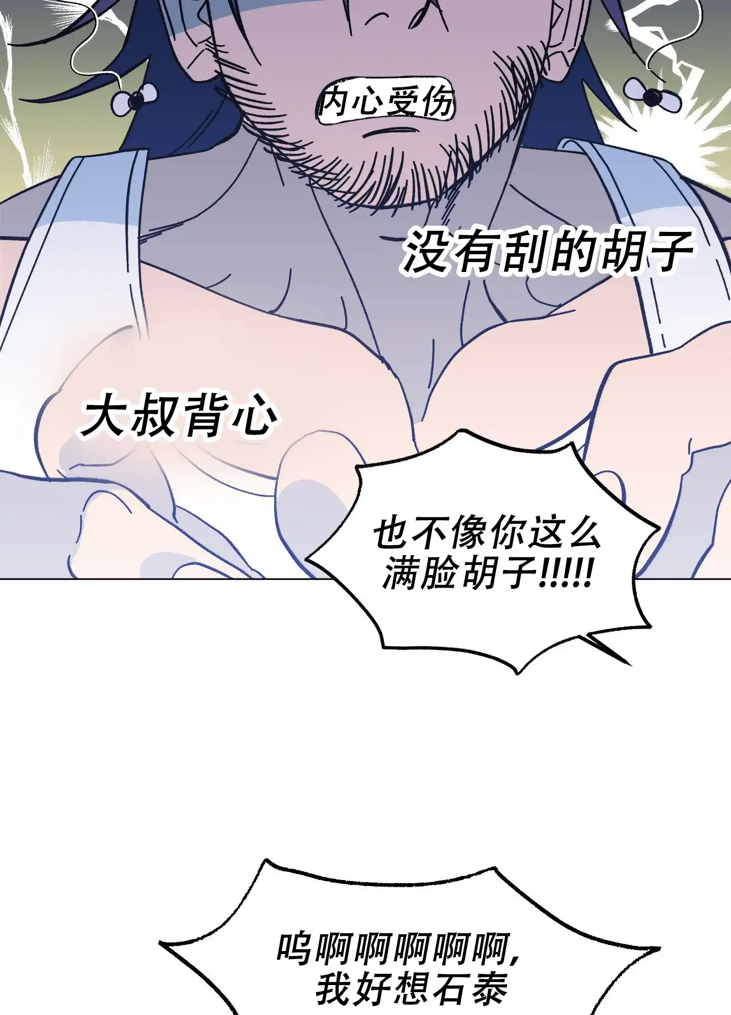 《梦魅的谢礼》第1话 第39页