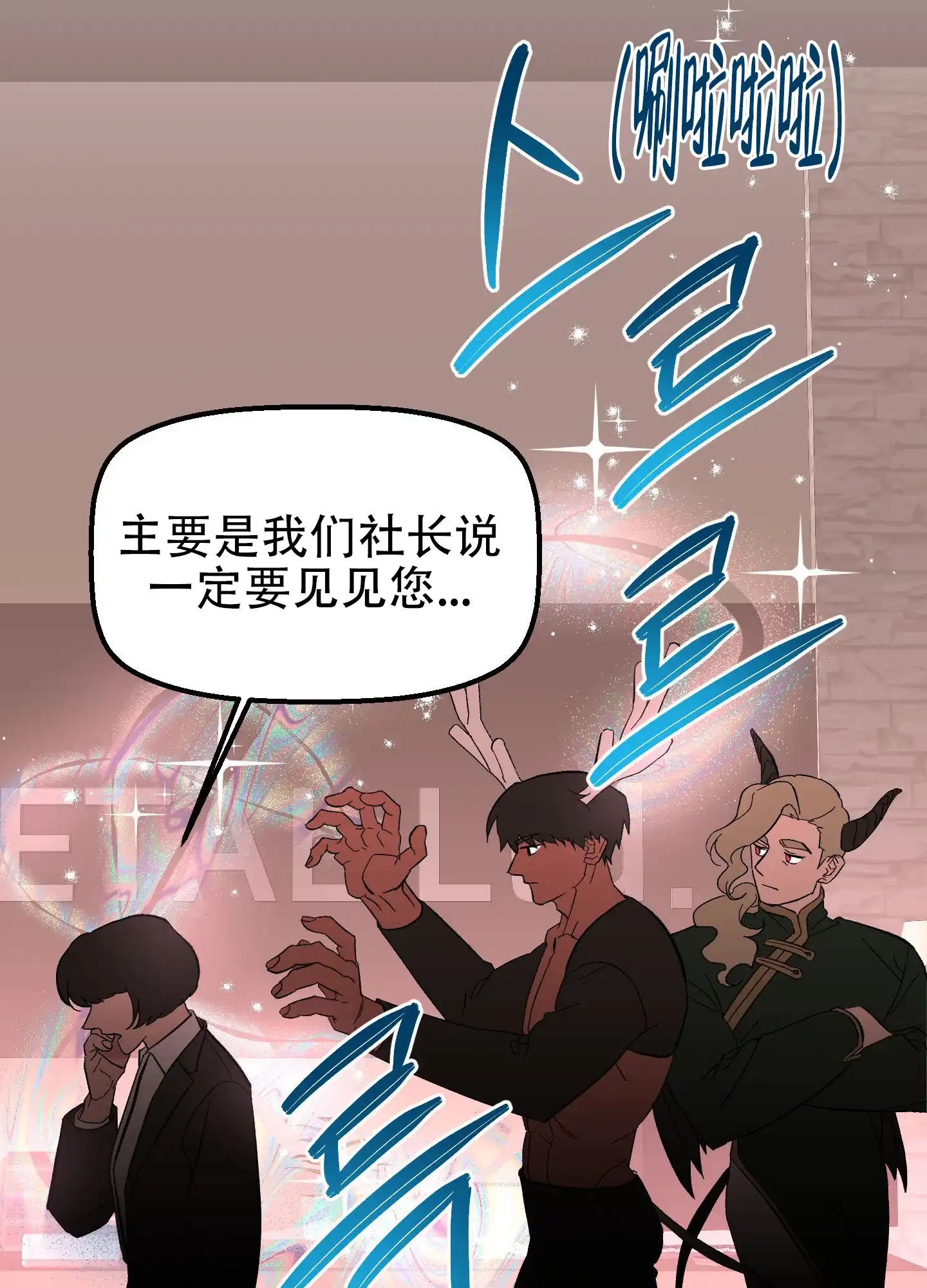 《梦魅的谢礼》第10话 第10页