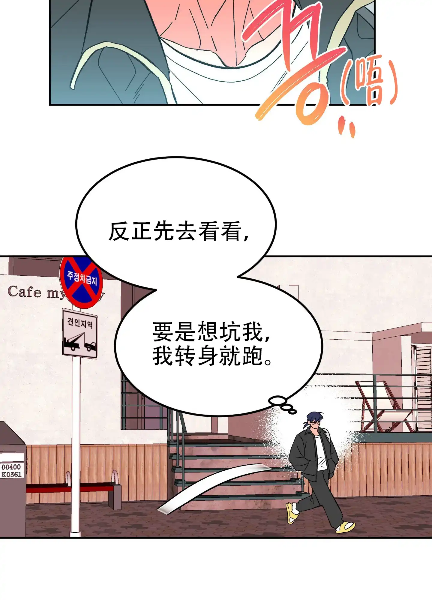 《梦魅的谢礼》第10话 第17页