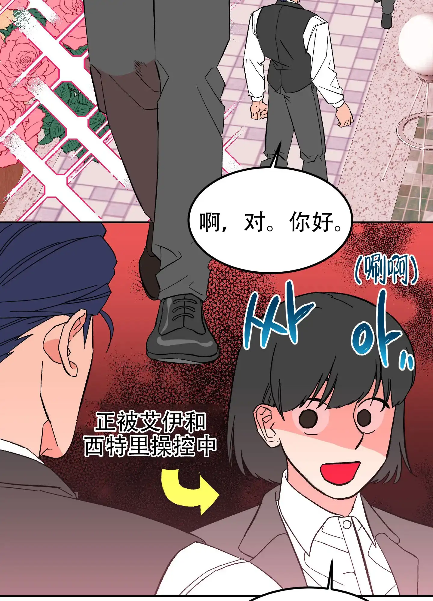 《梦魅的谢礼》第10话 第20页