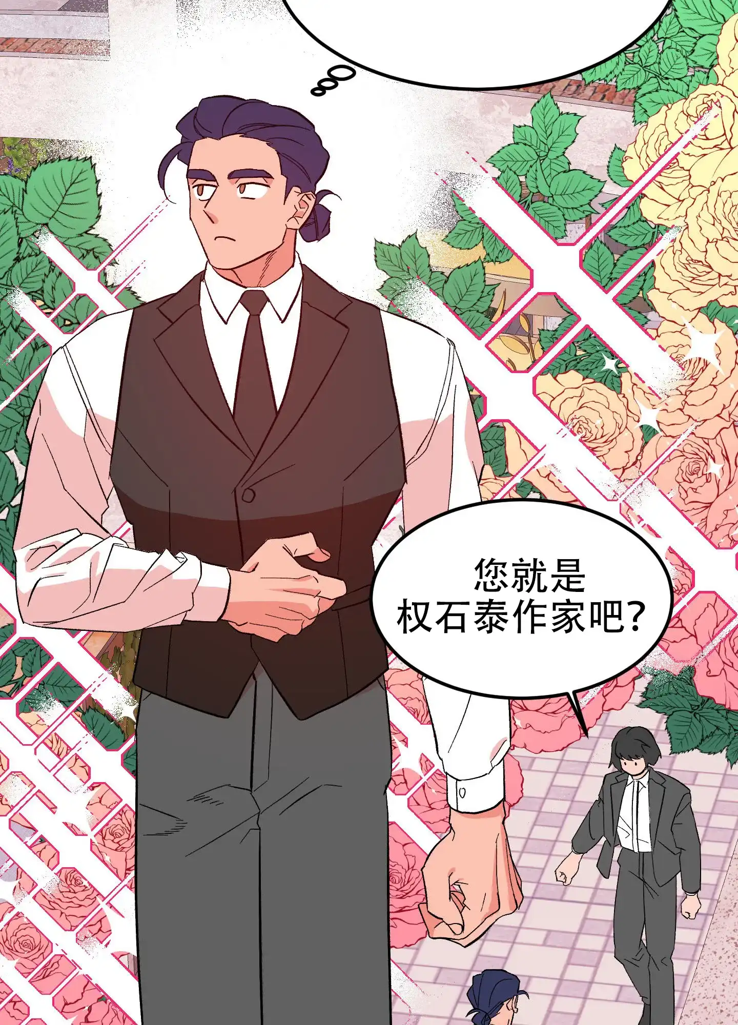 《梦魅的谢礼》第10话 第19页