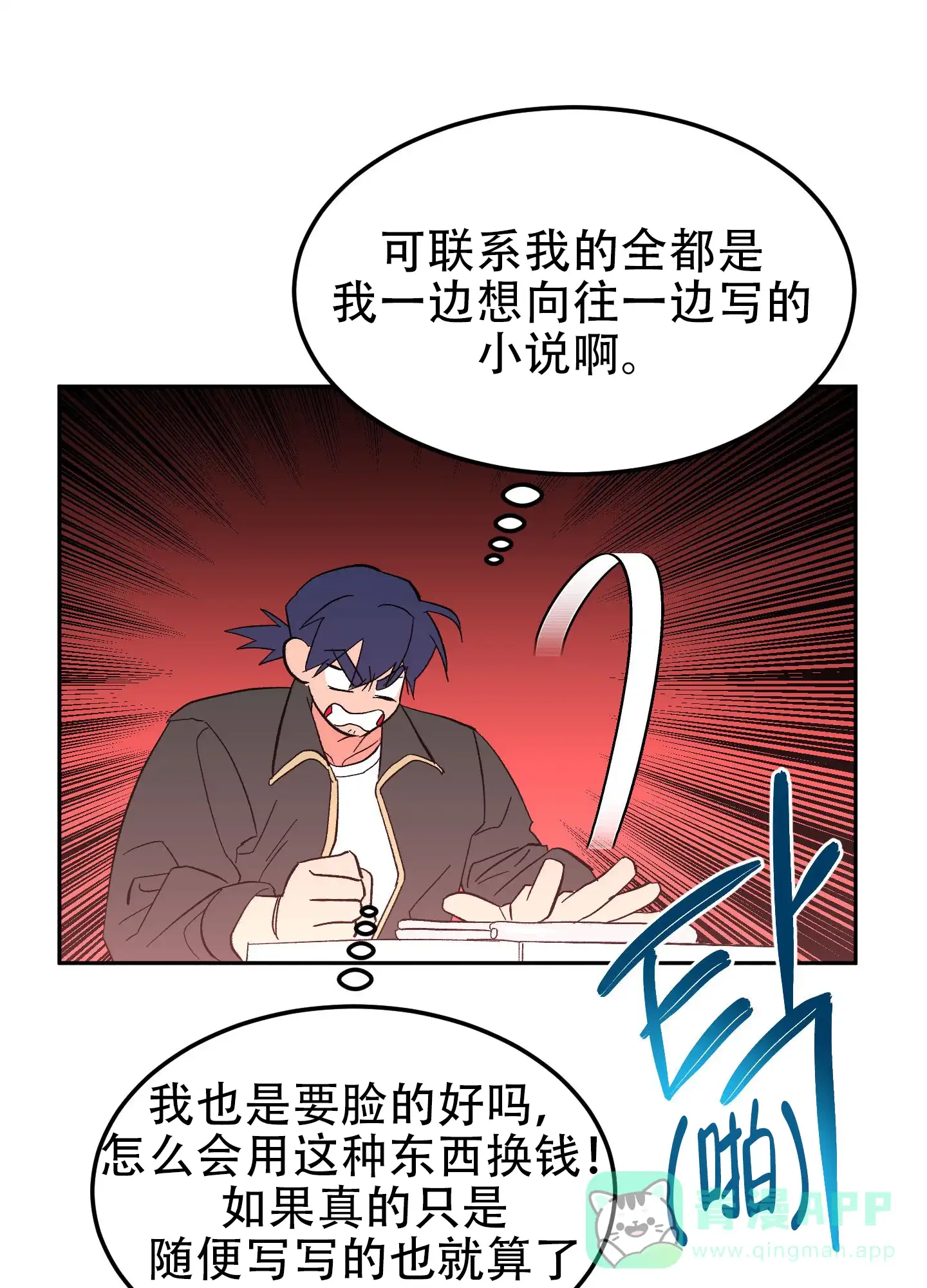 《梦魅的谢礼》第10话 第1页