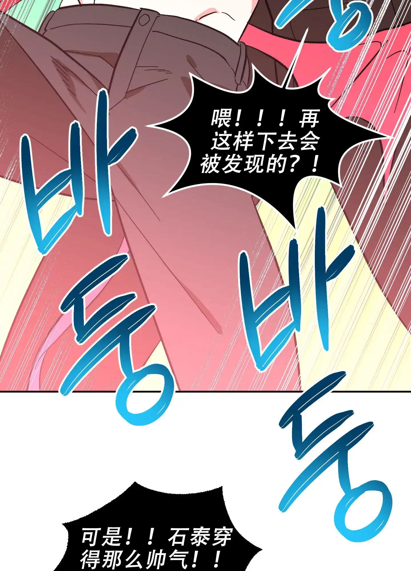 《梦魅的谢礼》第10话 第34页