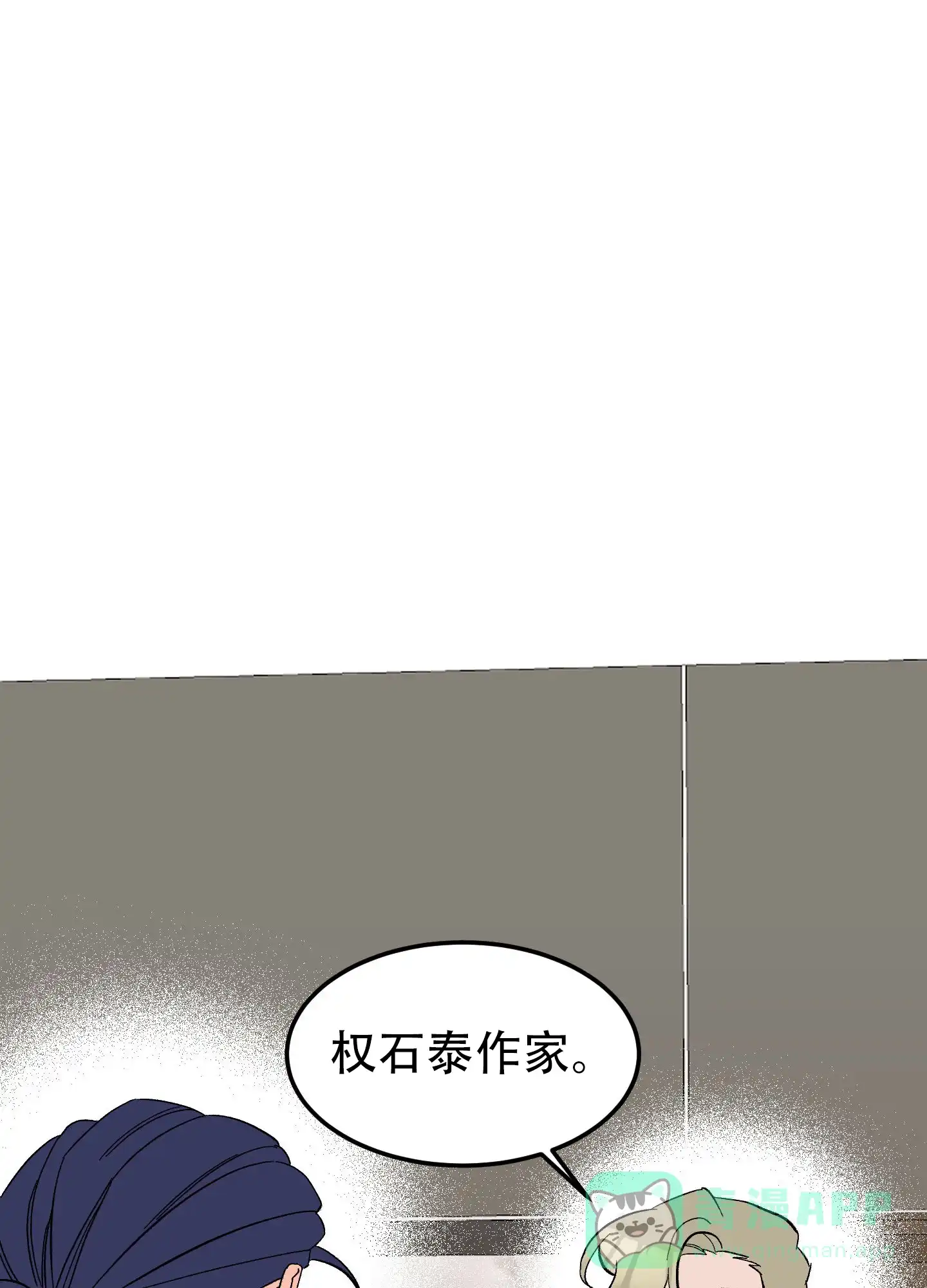 《梦魅的谢礼》第10话 第26页