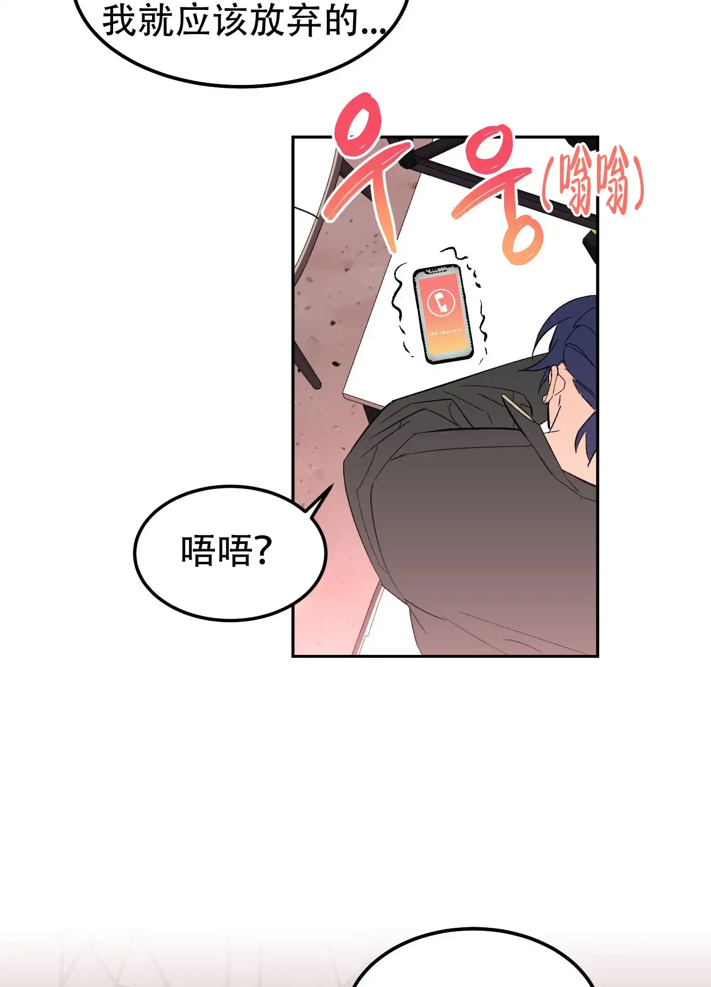 《梦魅的谢礼》第10话 第3页