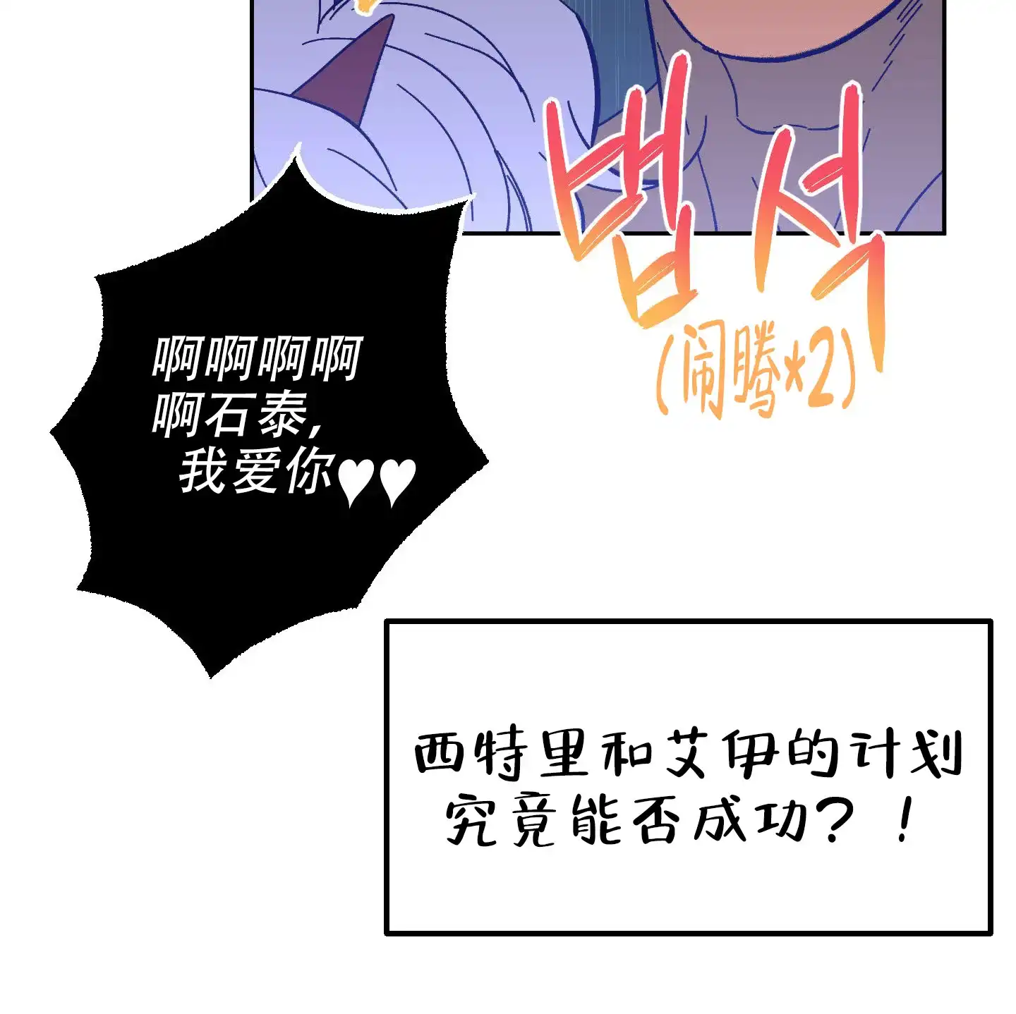《梦魅的谢礼》第10话 第39页
