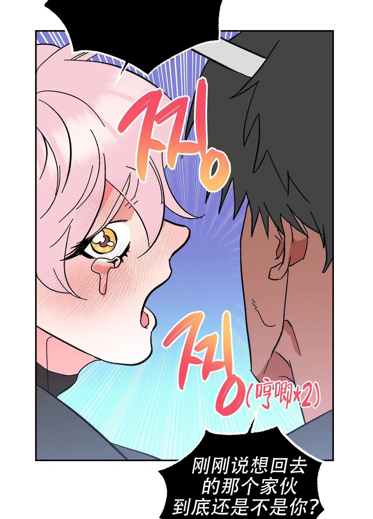 《梦魅的谢礼》第10话 第35页
