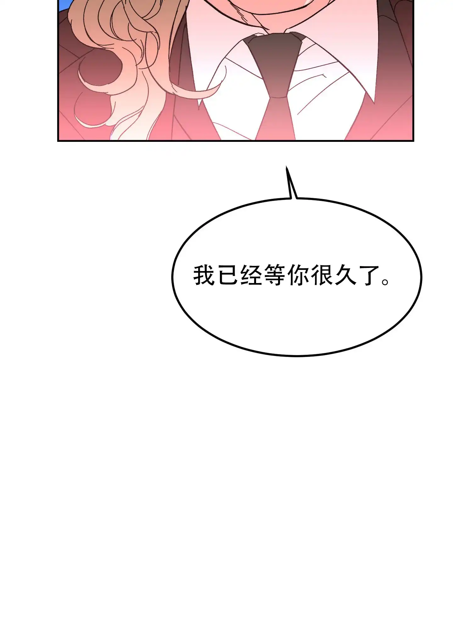 《梦魅的谢礼》第10话 第25页