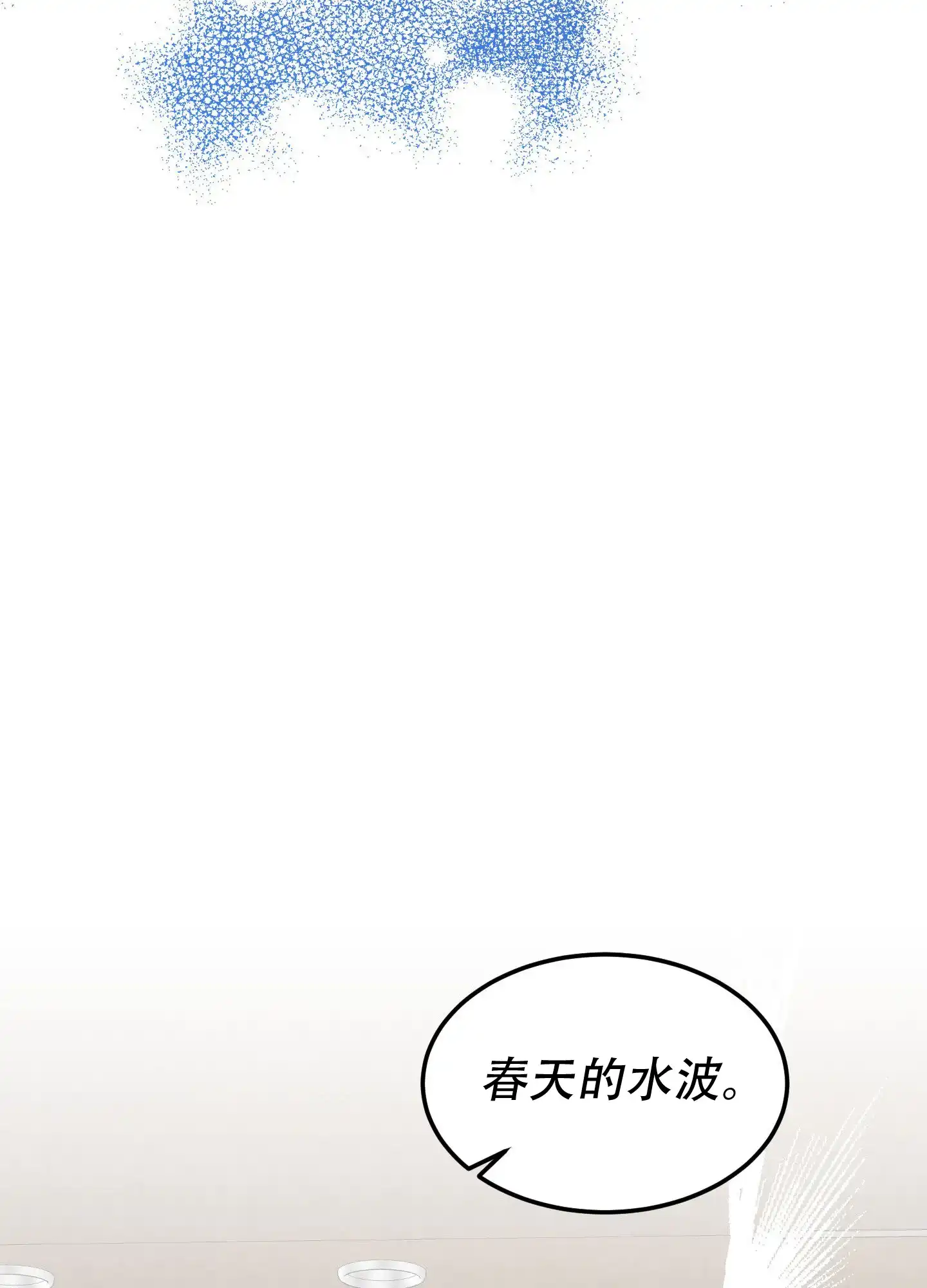 《梦魅的谢礼》第11话 第10页