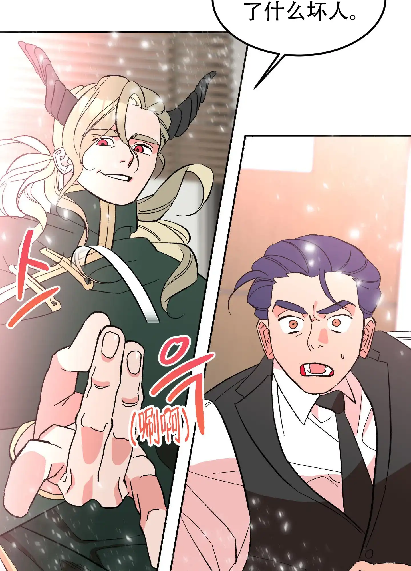 《梦魅的谢礼》第11话 第34页