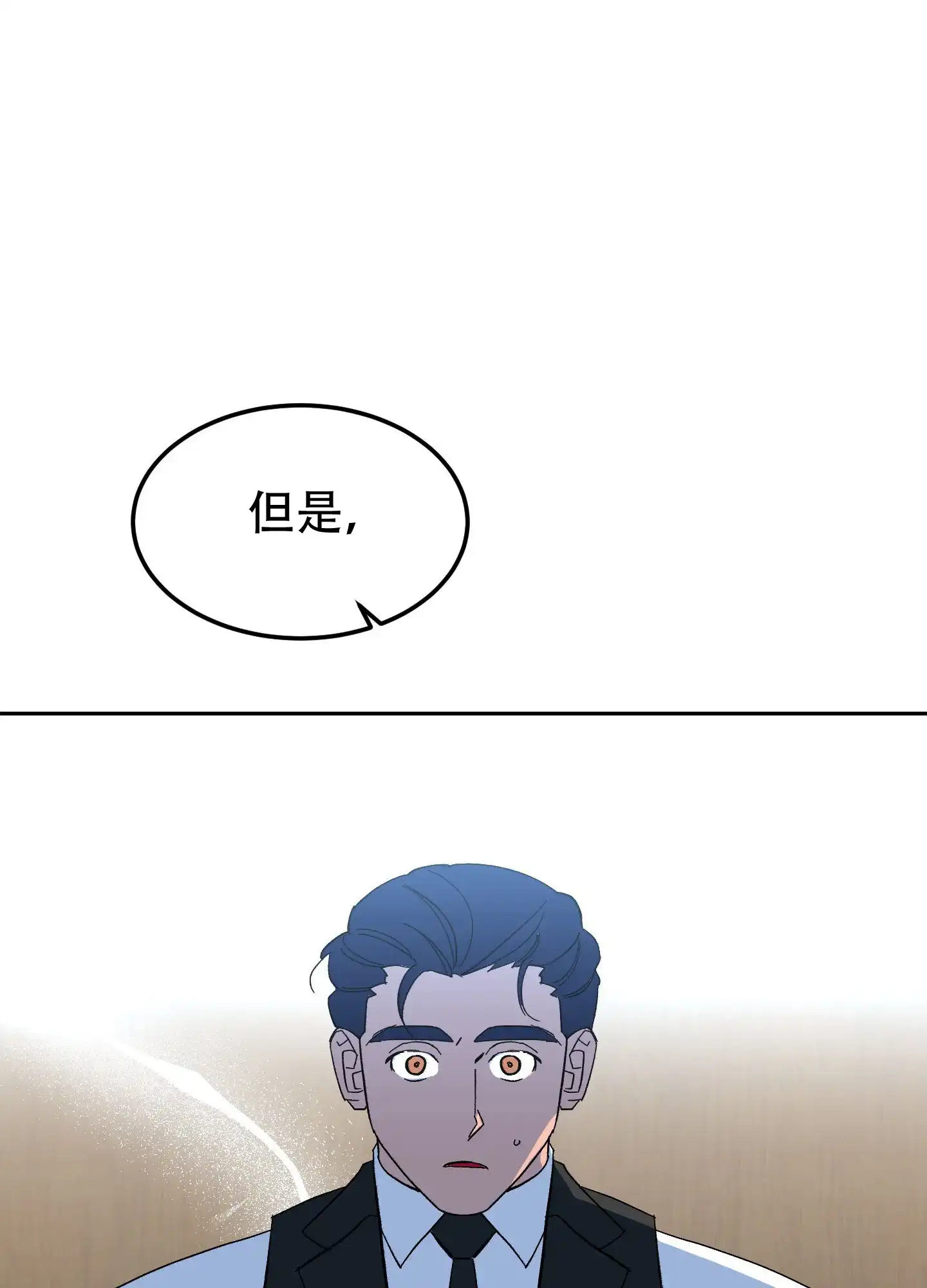 《梦魅的谢礼》第11话 第4页