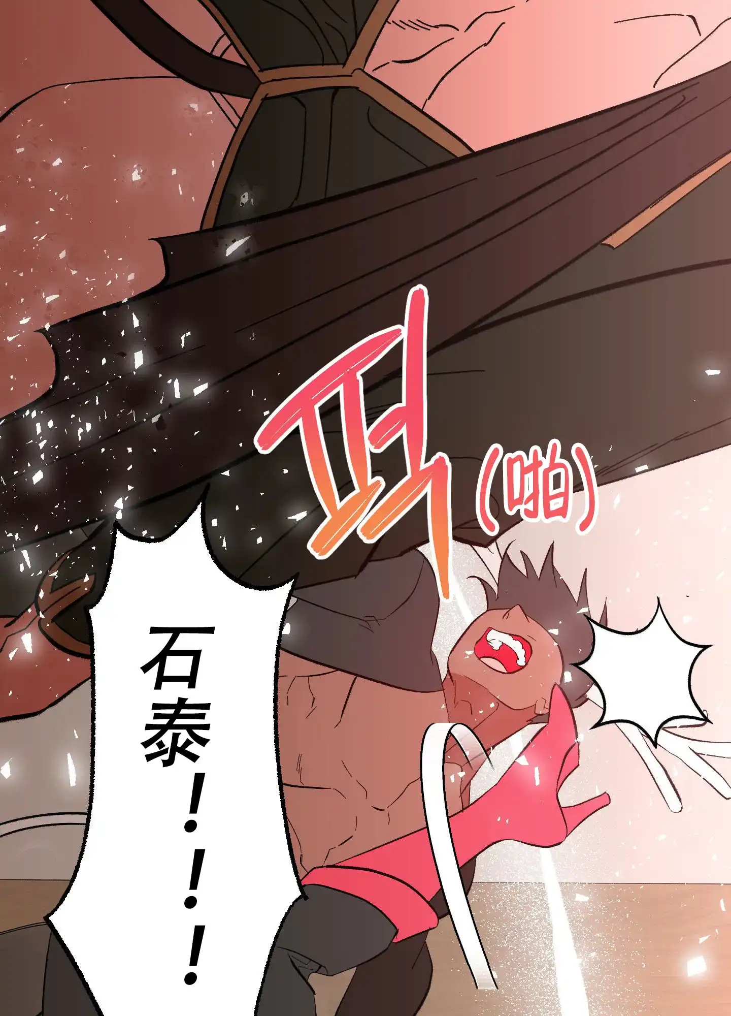 《梦魅的谢礼》第11话 第37页
