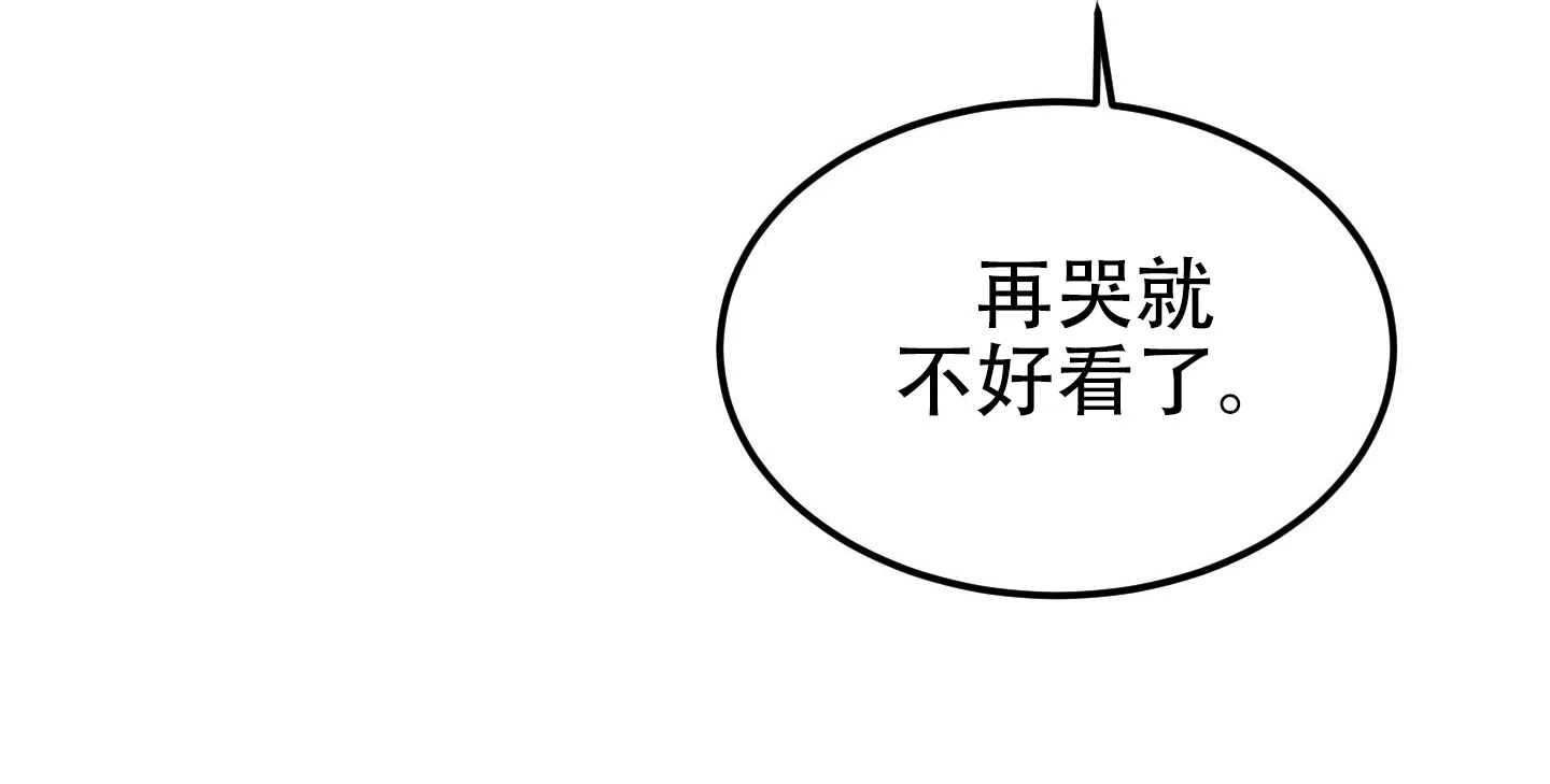 《梦魅的谢礼》第11话 第44页